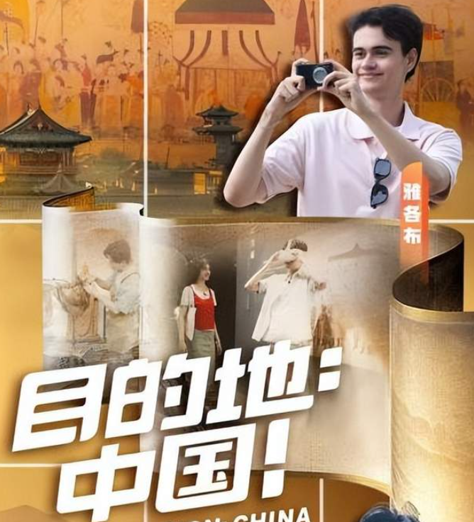 中国电视-《目的地：中国！》：跨文化视角下的中国新体验-华闻时空