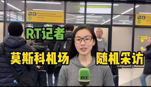 俄罗斯免签，中国游客怎么看？-华闻时空