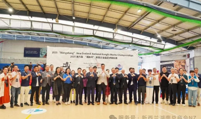 2025第六届“湘商杯”新西兰全国武术锦标赛在奥克兰成功举办-华闻时空