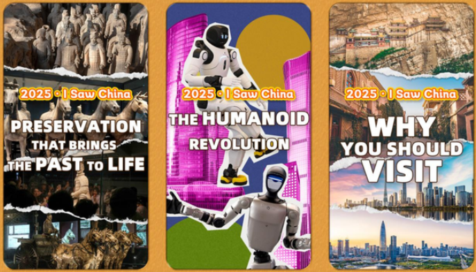 中国电视-《2025，我在中国看到了___》-华闻时空