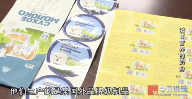 热搜爆炸!! 澳洲”原装进口奶粉”竟然是假货! 奶精+淀粉勾兑! 大批中国购买者上当-华闻时空