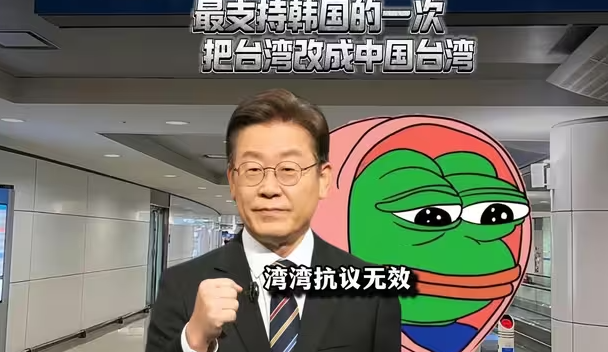 入境韩国要填中国台湾，这是我有史以来最支持韩国的一次-华闻时空