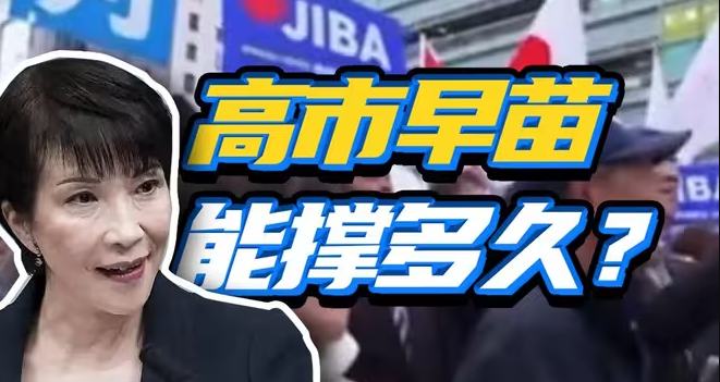 狗急跳墙？日本极右翼频频挑衅，到底能嚣张到什么时候？-华闻时空