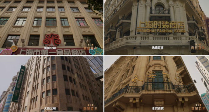 中国电视-《梧桐树下老房子》:以建筑类型学重构城市文化脉络-华闻时空