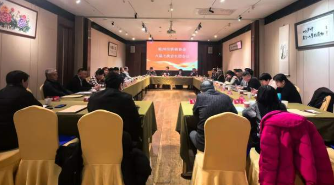 杭州市侨商协会召开六届七次会长团会议-华闻时空