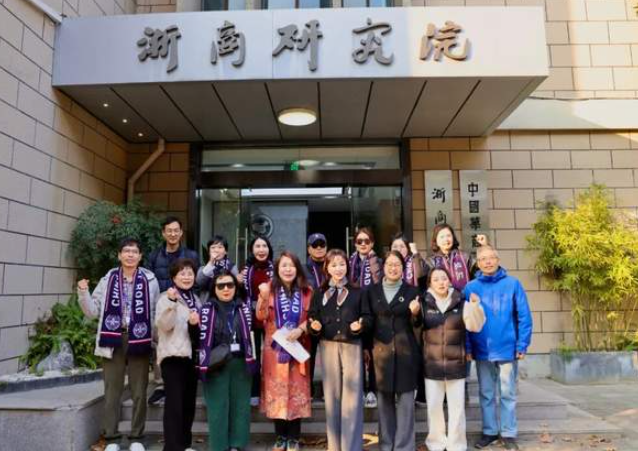 中韩智库对话浙江：探转型之路，赋文化新能——韩国经贸文化代表团到访-华闻时空