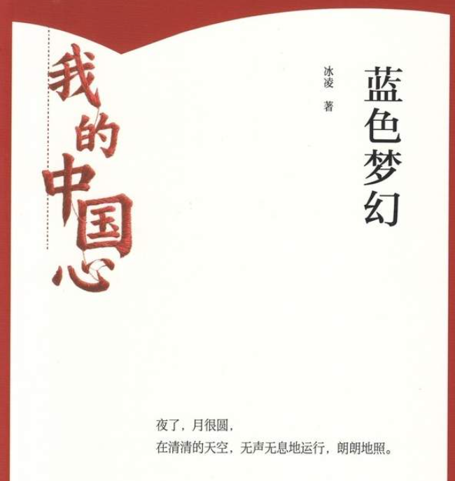 凌鼎年主编的《世界华人微经典书系》再版-华闻时空