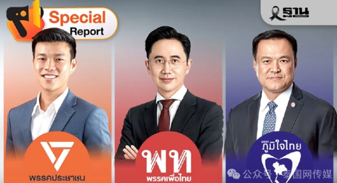 泰国新任总理将会是谁?2026大选时间表与阵营格局全解析-华闻时空