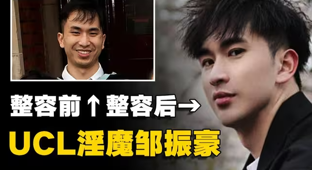 学霸变禽兽！留英富二代下药性侵数十女性，成英国最恶劣性罪犯之一-华闻时空