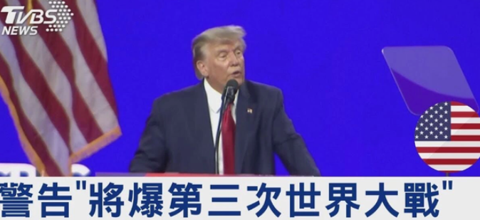 特朗普疯了!! 美国公开威胁6国, 可能发起更多打击! 中俄齐发声! 世界真的要乱了?!-华闻时空