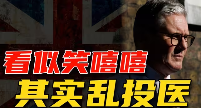 口口声声重启“黄金时代”,英国人要来东大访问啦-华闻时空