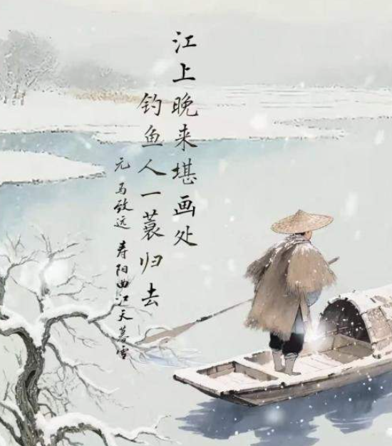 中国电视-《人间好时节》:大寒-华闻时空