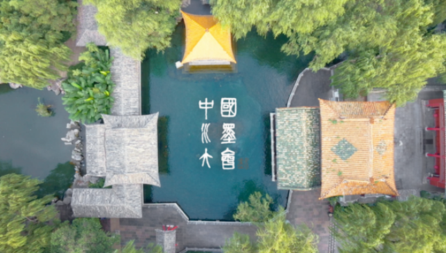 中国电视-《中国水墨大会》：综述-华闻时空