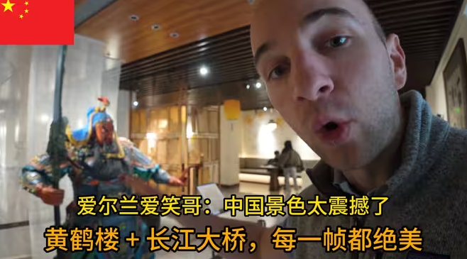 爱尔兰爱笑哥：中国太震撼了，从美食到美景，全程惊喜不断-华闻时空