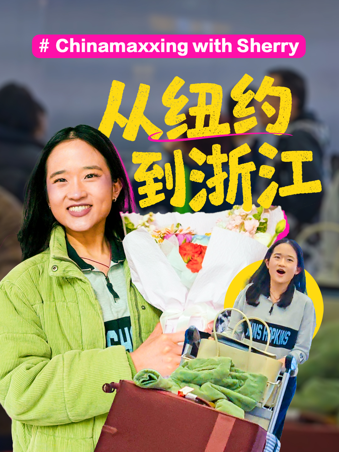 成为中国人”潮流发起人抵达上海-华闻时空
