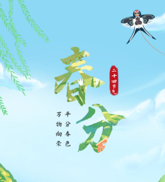 姜敏达诗歌欣赏:春分-华闻时空