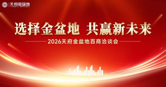 在崇州，见证这家老牌酒企如何以“存量优势”换“增量未来”-华闻时空