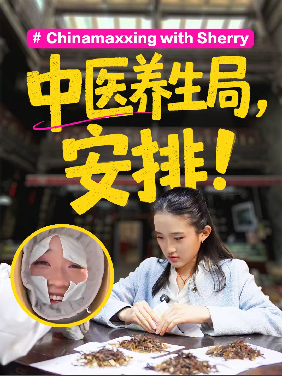 “成为中国人”潮流发起人体验中式养生-华闻时空