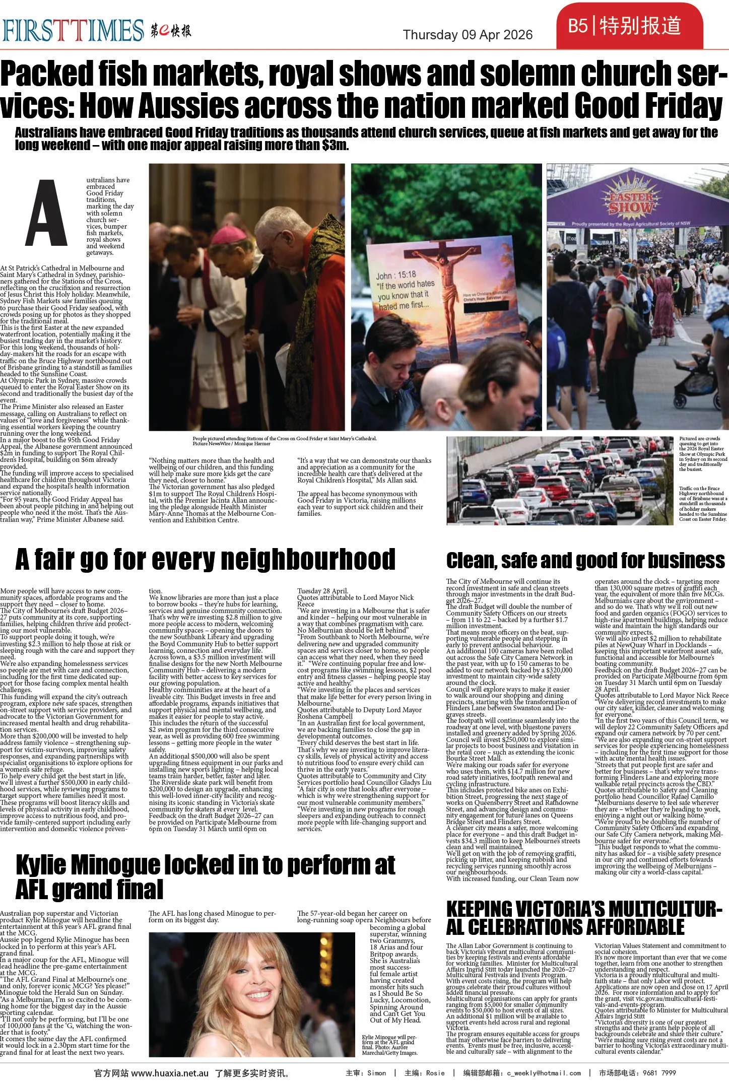 图片[10]-华厦商报1572期-华闻时空