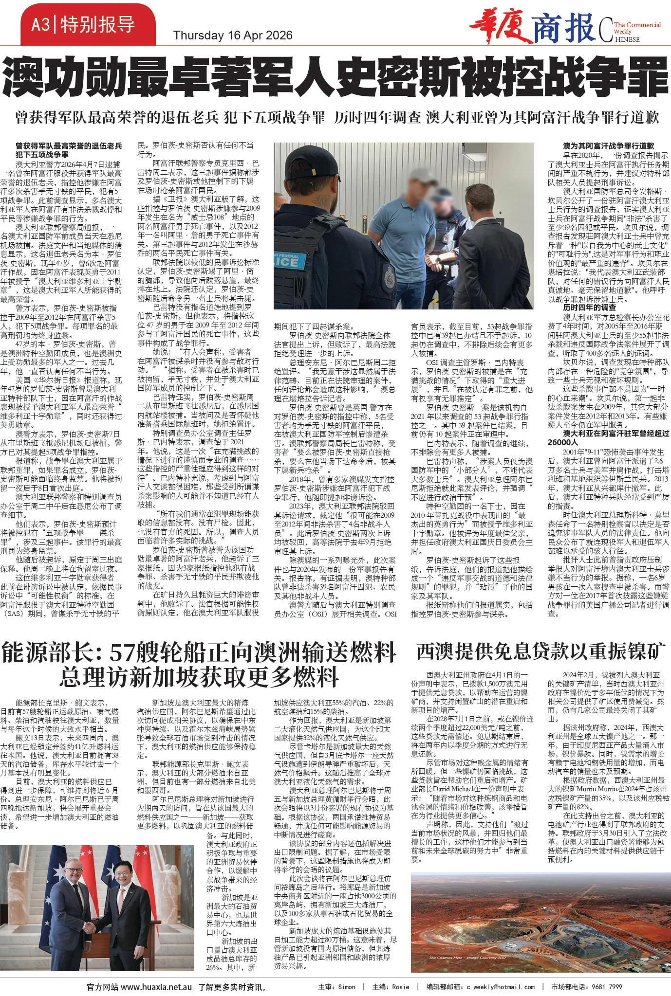 图片[3]-华厦商报1573期-华闻时空