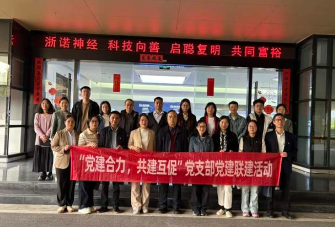 杭州市侨商协会党支部赴诺尔康公司开展党建联建活动-华闻时空