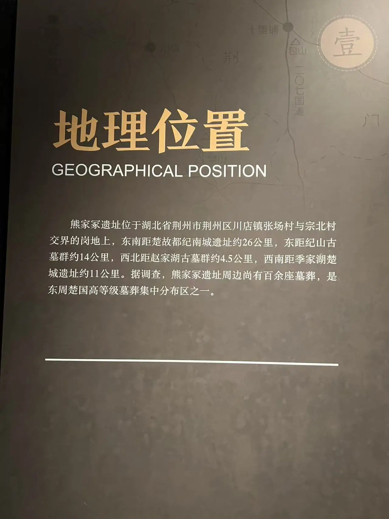 图片[5]-“驾六驭日：一个不甘为臣的驭天狂想，一个深埋地下的不朽殉葬-华闻时空
