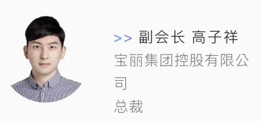 图片[2]-杭州市侨商协会常务理事高子祥当选浙江省香港商会副会长-华闻时空