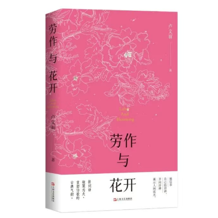 谢冕：耕诗有契待花开-华闻时空