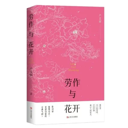 图片[1]-谢冕：耕诗有契待花开-华闻时空