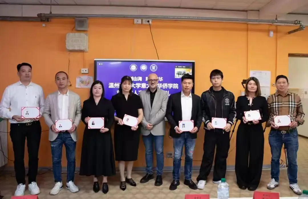 图片[3]-“成教出海”在意大利“落地破冰”！温州开放大学构建海外华侨教育新模式-华闻时空