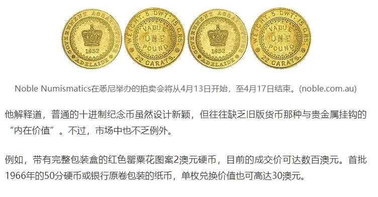 图片[5]-澳洲多枚旧版硬币身价暴涨!1枚值$5万，你家有没有?(组图)-华闻时空