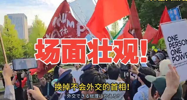 报！日本爆发大规模反战活动！抗议者来自各种古怪的联盟！让人哭笑不得！场面壮观！3万8千人参加！-华闻时空
