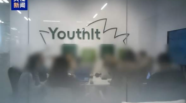 澳洲“明星产品”优思益翻车! 墨尔本工厂竟然是修车厂! 大批明星网红翻车, 竟然还不退款…董宇辉引争议-华闻时空