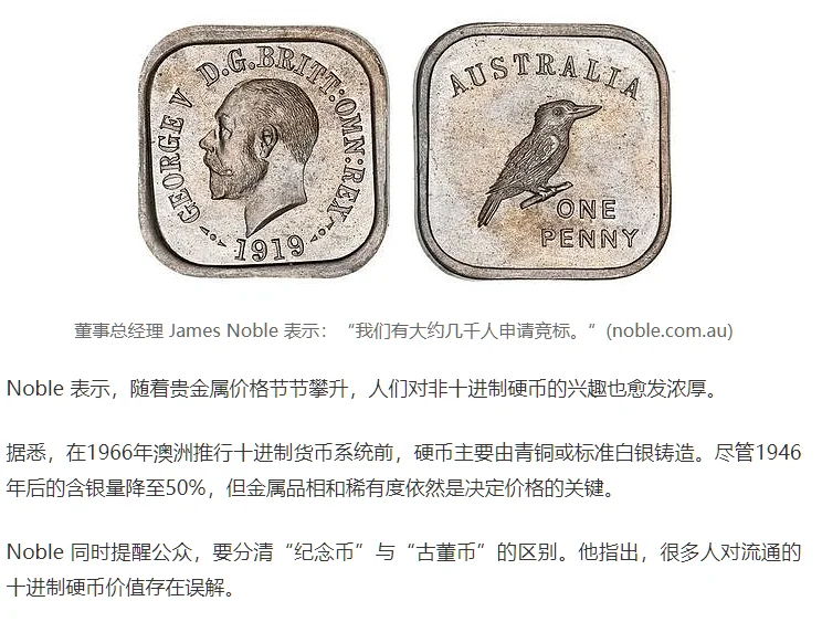 图片[4]-澳洲多枚旧版硬币身价暴涨!1枚值$5万，你家有没有?(组图)-华闻时空