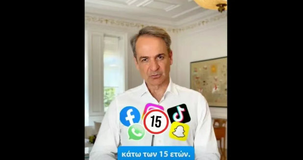 “我知道你们不喜欢 ”，希腊总理宣布禁15岁以下儿童使用社交媒体-华闻时空