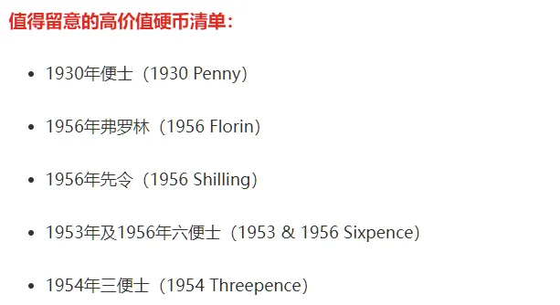 图片[6]-澳洲多枚旧版硬币身价暴涨!1枚值$5万，你家有没有?(组图)-华闻时空