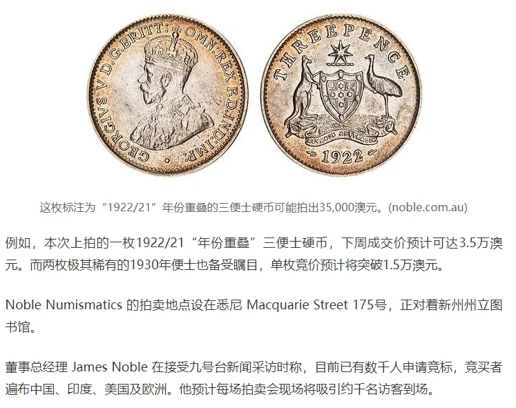 图片[3]-澳洲多枚旧版硬币身价暴涨!1枚值$5万，你家有没有?(组图)-华闻时空