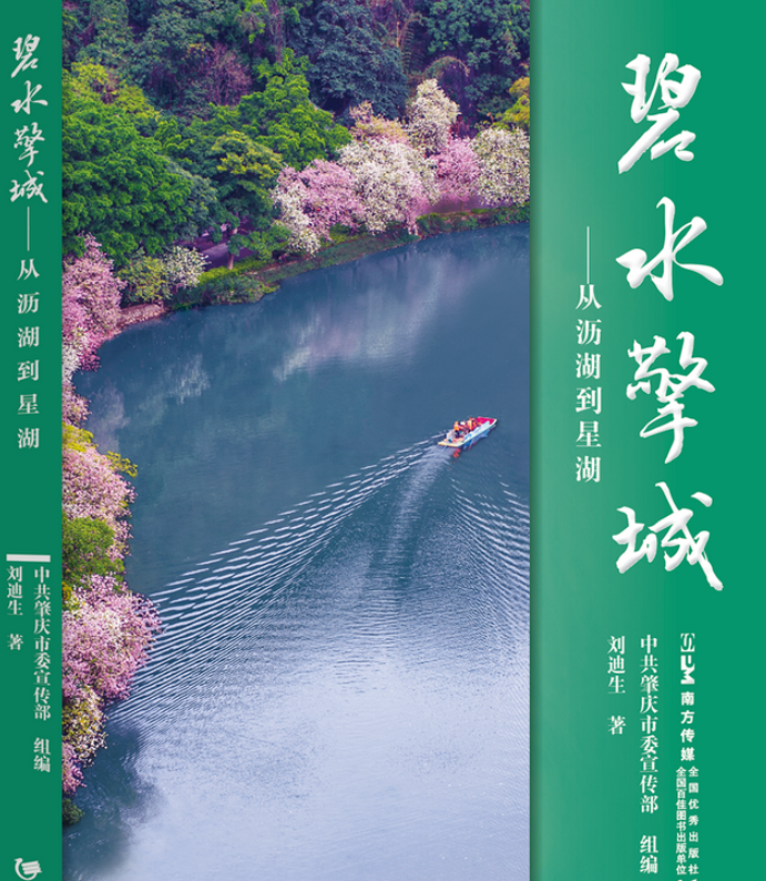 活动预告丨书香砚都 名家有约：著名作家刘迪生创作分享会-华闻时空