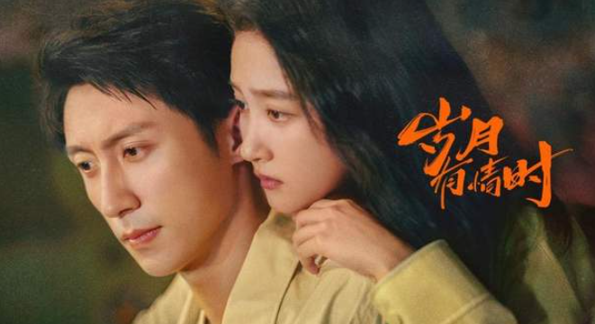 中国电视-《岁月有情时》-华闻时空