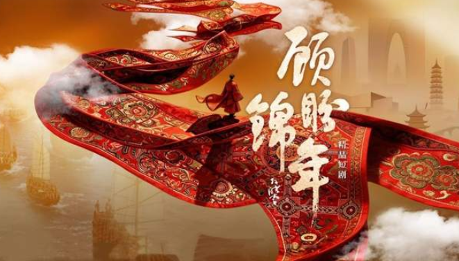 中国电视-《顾盼锦年》-华闻时空