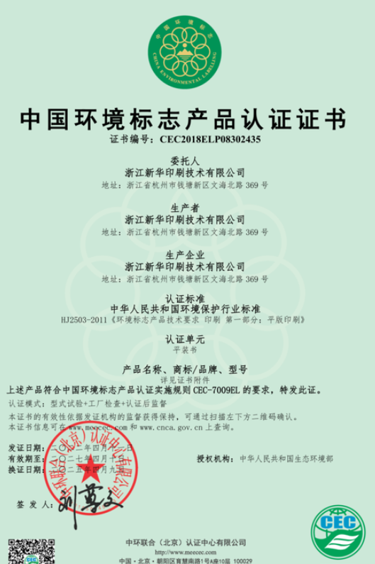 利润增长97%、营收提升35%,印刷如何“智造”逆袭?-华闻时空