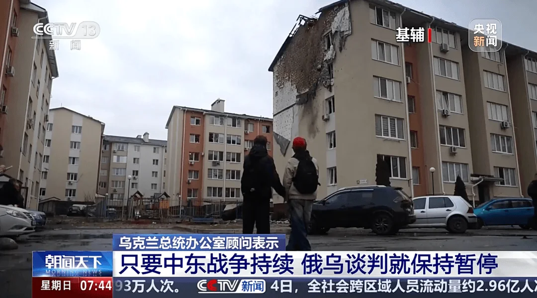 图片[1]-乌官员：只要中东战争持续，俄乌谈判就保持暂停-华闻时空