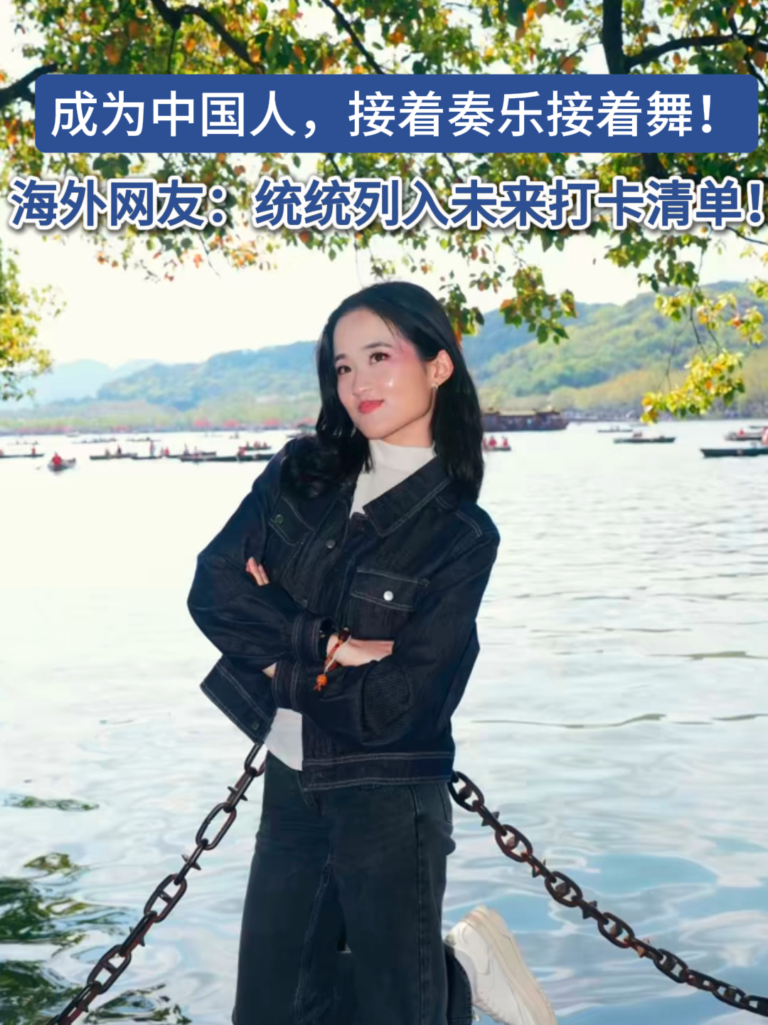 “成为中国人”潮流发起人在浙江继续新发现之旅-华闻时空