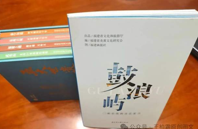 王柏霜散文 ǁ 诗歌的鼓浪屿-华闻时空