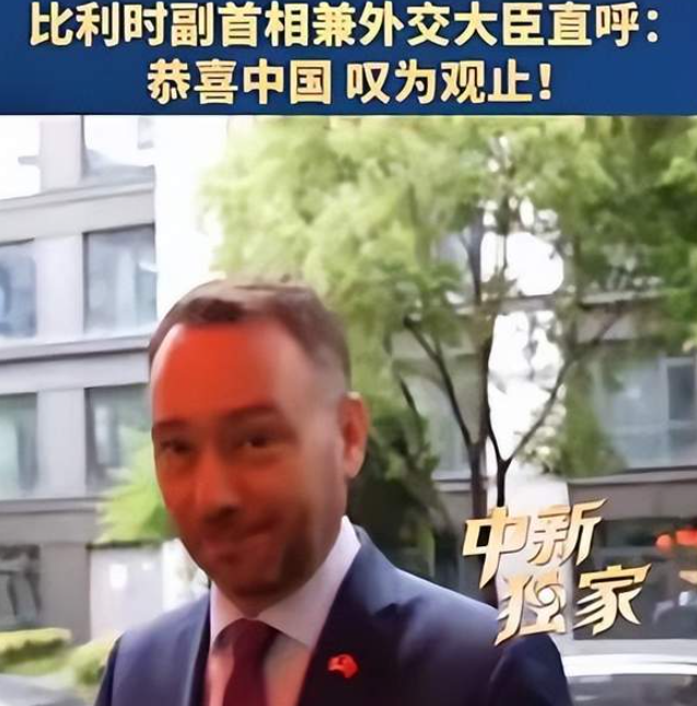 刷屏欧洲！比利时副首相：恭喜中国 叹为观止！中国机器人太牛了-华闻时空