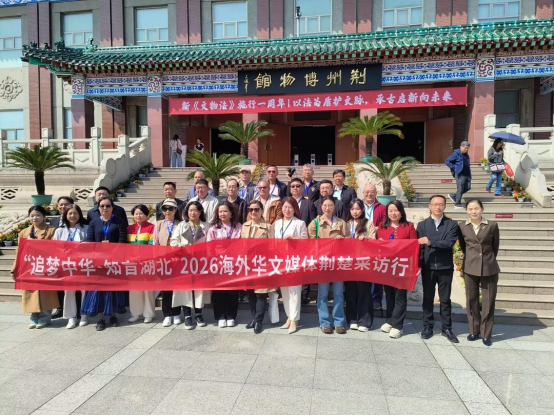 楚韵新声里,故城归梦长——海外华文媒体邂逅荆州的情深意浓-华闻时空