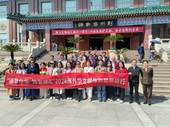 图片[1]-楚韵新声里，故城归梦长——海外华文媒体邂逅荆州的情深意浓-华闻时空