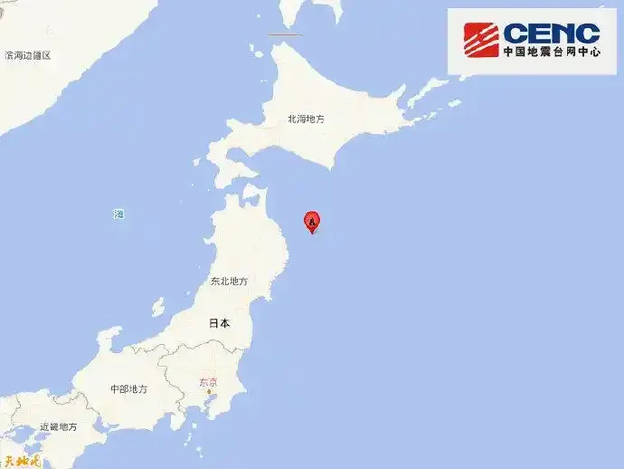 图片[1]-日本东北海域发生7.4级地震，已发布海啸警报-华闻时空