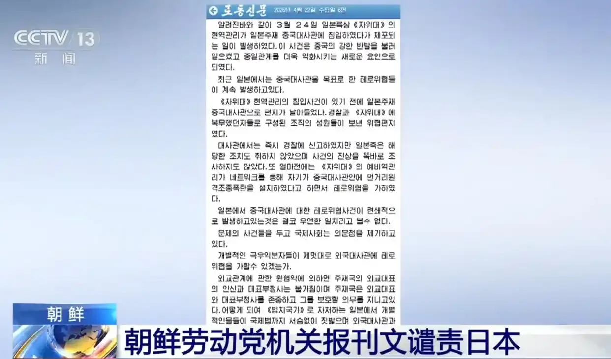 图片[1]-朝鲜发声要求日本向中国道歉！-华闻时空