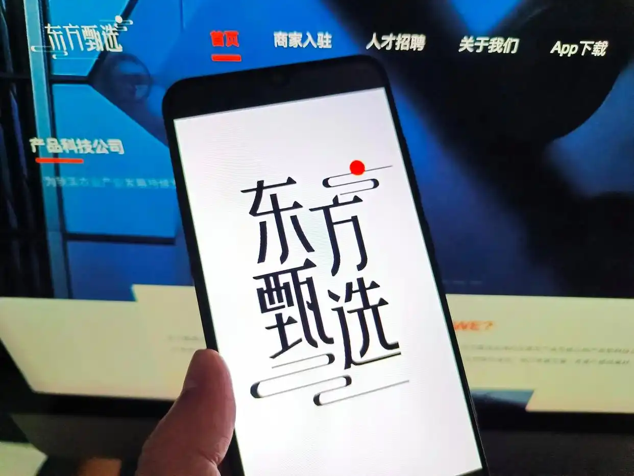 东方甄选“F4”出走，矛头直指新任管理层，俞敏洪力挺的新CEO，为何与老将难共存？-华闻时空